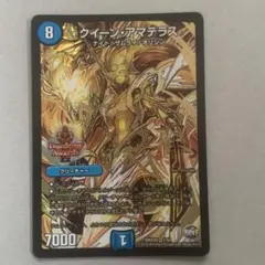 クイーンアマテラス