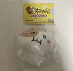 もちにゃみ ぬいぐるみマスコット ガチャガチャ えっへん - メルカリ
