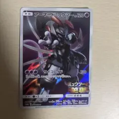 2025年最新】アーマードミュウツーの人気アイテム - メルカリ