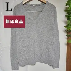 無印良品　MUJI　ムジ　 Vネック ニット Lサイズ　薄手