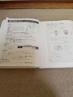 2026年最新】知識の総完成 社会の人気アイテム - メルカリ