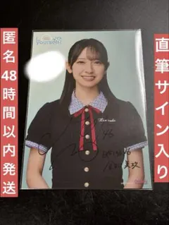 2026年最新】金村美玖 直筆の人気アイテム - メルカリ