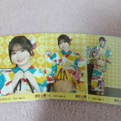 乃木坂46 生写真 愛宕心響 真夏の全国ツアー2026 浴衣 3種コンプ 美品