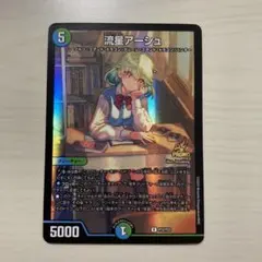 2025年最新】流星アーシュ プロモの人気アイテム - メルカリ