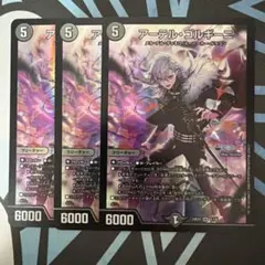 デュエマ アーテルゴルギーニ 葛葉 にじさんじ 3枚