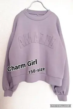 Charm Girl くすみラベンダー凸凹ロゴトレーナー 150センチ