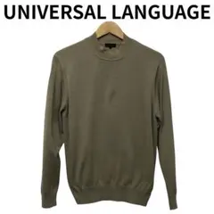 ユニバーサルランゲージ　グレージュ　ハイネックニット　袖衿裾リブ編み　薄手　無地