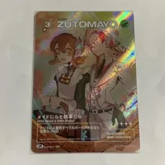 ずとまよカード　第３弾　2BOX 【新品未開封】 2026年最新】ずとまよ カード box 3弾の人気アイテム - メルカリ
