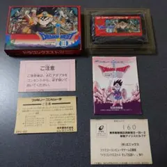 ドラゴンクエスト3 B刻印 後期版 ファミコンソフト