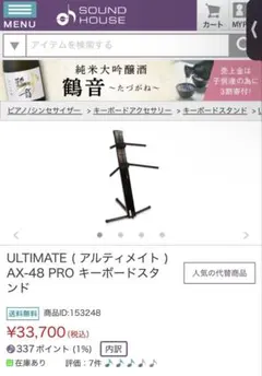 ULTIMATE AX-48B キーボードスタンド 2段 - メルカリ