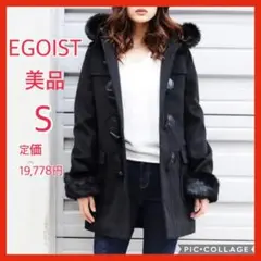 未使用品　美品　エゴイスト　ダッフルコート　ブラック　黒　S 冬　韓国