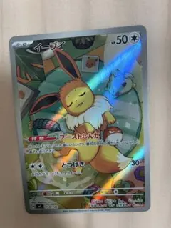 イーブイ スタートデッキ100 ・755/742AR - メルカリ