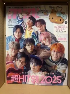 【美品】mini 1月号 付録なし 雑誌のみ