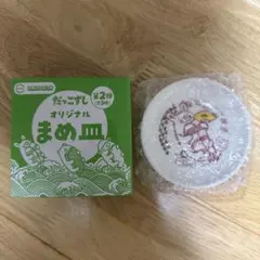 スシロー オリジナルまめ皿 第2弾