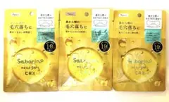 Saborino サボリーノ　メガショット バタフライゾーンシートのサムネイル