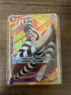 ボン・クレー SEC EB01-061 オマケルフィ、ストゥーシー