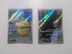 コダックAR　2枚セット