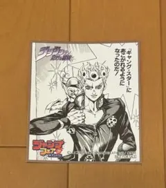 ジョジョの奇妙な冒険 ジャンプフェア 2021 アニメイト 色紙 特典