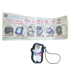 はま寿司 ラバーストラップ シークレット にゃんこ先生