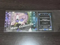 学マス カラ鉄 チケット 有村麻央