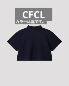 CFCL GARTER MOCKNECK CROPPED TEE SHIRTのサムネイル