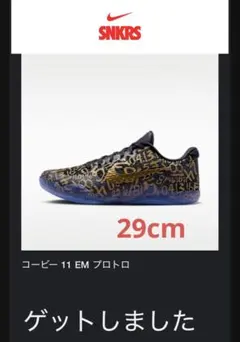 2026年最新】kobe11の人気アイテム - メルカリ