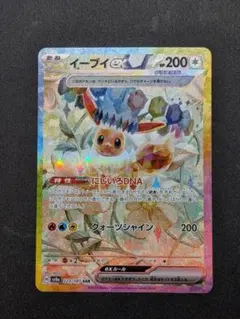 テラスタル　イーブイまとめ売り イーブイex（テラスタル）(ポケモンカードsv8a テラスタルフェスex)
