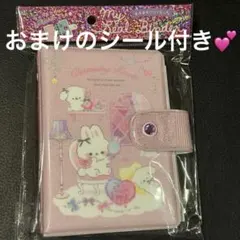 My Seal Binder シールバインダー