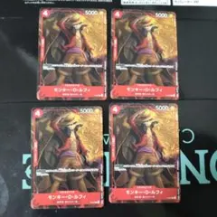 モンキー・D・ルフィ：最強ジャンプ8月号付録（2022年8月4日売） 4枚セット