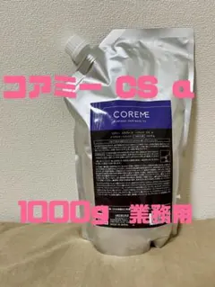 アリミノ コアミー エラプシークCS α ヘアマスク トリートメント 1000g
