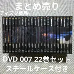007 シリーズ DVD 20巻セット (レンタル落ちDVD)4280 007 シリーズ DVD 20巻セット (レンタル落ちDVD)4280 - メルカリ