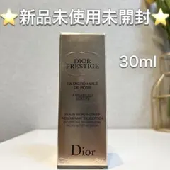 DIORプレステージマイクロユイルドローズセラム