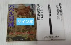 サイン入 瓶詰の地獄 丸尾末広 漫画 ビームコミックス 初版 - メルカリ