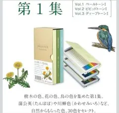 【訳あり】トンボ色鉛筆　ＩＲＯＪＩＴＥＮ 第1集 30色セット 色辞典