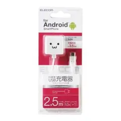 未使用　エレコム USB micro-B対応 AC充電器