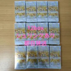 【最安値】遊戯王OCG リミットオーバーコレクションザライバルズ 12ボックス