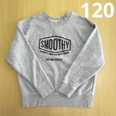 キッズ トレーナー120