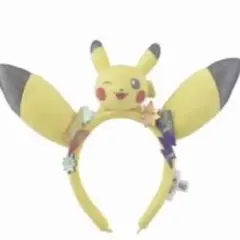 ユニバ USJ ピカチュウ カチューシャ NO LIMIT  ポケモン