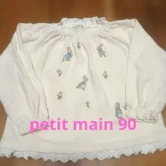 petit main プティマイン ピーターラビット 長袖 トップス 90