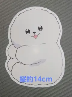 正反対な君と僕 イエティ 非売品
