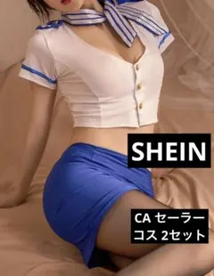 SHEINセクシー CA セーラーコスプレ 2点 セット 送料込のサムネイル