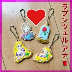 ディズニープリンセス ラプンツェル アナ 美女と野獣のバラ キーホルダー 4個
