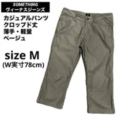 サムシング vienus jeans カジュアルパンツ クロップド ベージュ M