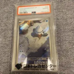 シキジカ AR PSA10 ポケモンカード 番号262 - メルカリ