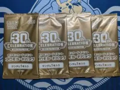 ポケモンカード 30th CELEBRATION プロモパック 4パックセット