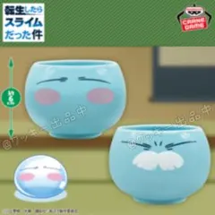 転生したらスライムだった件 転スラ リムル様　ペア湯のみ