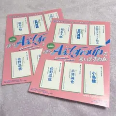 【レア✨】僕らAぇ！groupって言いますねん 初陣公演 フライヤー 2枚セット
