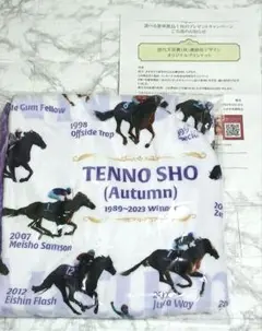 2026年最新】天皇賞タオルの人気アイテム - メルカリ