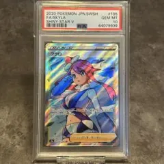 2026年最新】フウロ sr psa10の人気アイテム - メルカリ