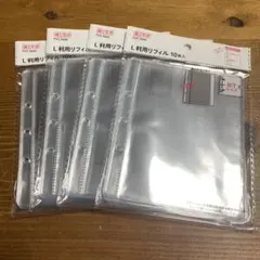 【匿名配送】4点セット　L判用リフィル 10枚入り B7サイズ　新品未使用